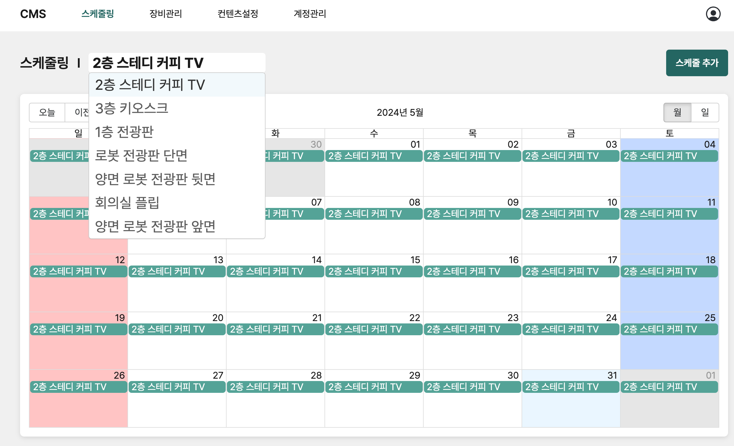 스크린샷 2024-05-31 오후 1.51.54.png