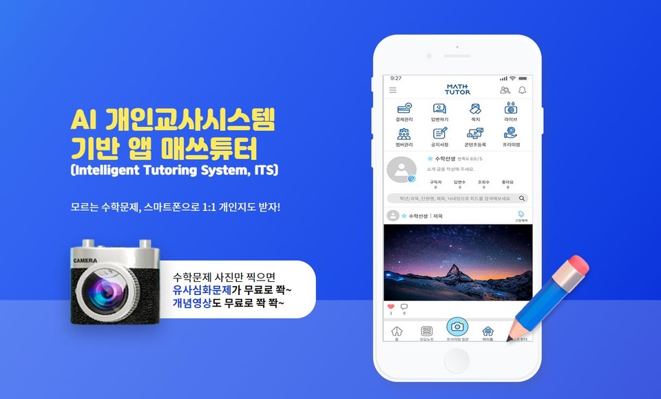 멀티모듈 구조의 백엔드 개발 프로젝트 (MathTutor)